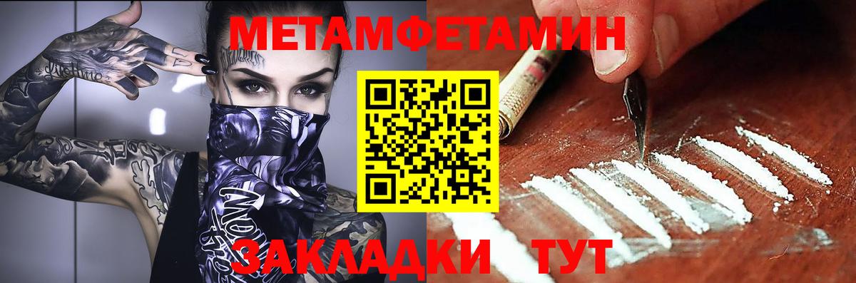 Amphetamine 97% Междуреченск