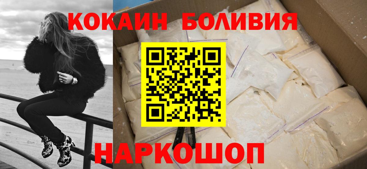 Cocaine Эквадор Междуреченск