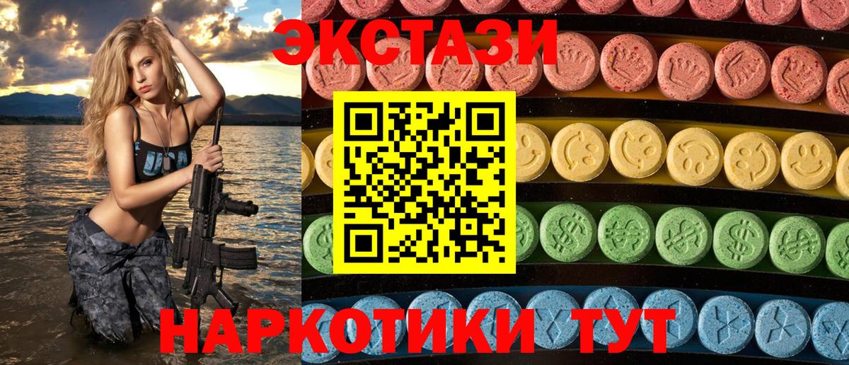Экстази mix Междуреченск