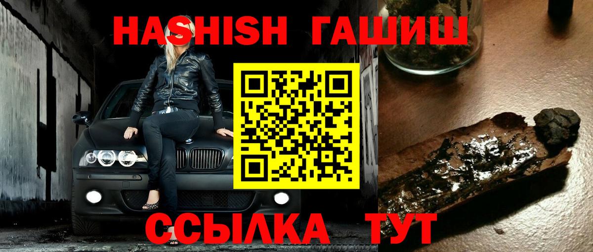 ГАШИШ гарик Междуреченск