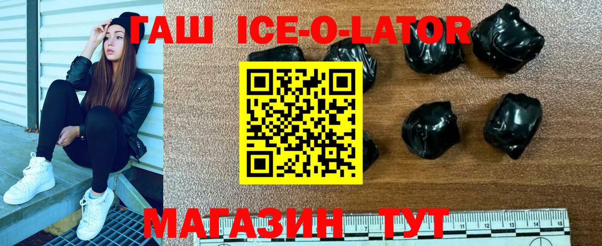 Междуреченск  Канабис  Меф   Вейп ТГК  ГАШ  Вход с VPN  Альфа ПВП СОЛЬ кристаллы 