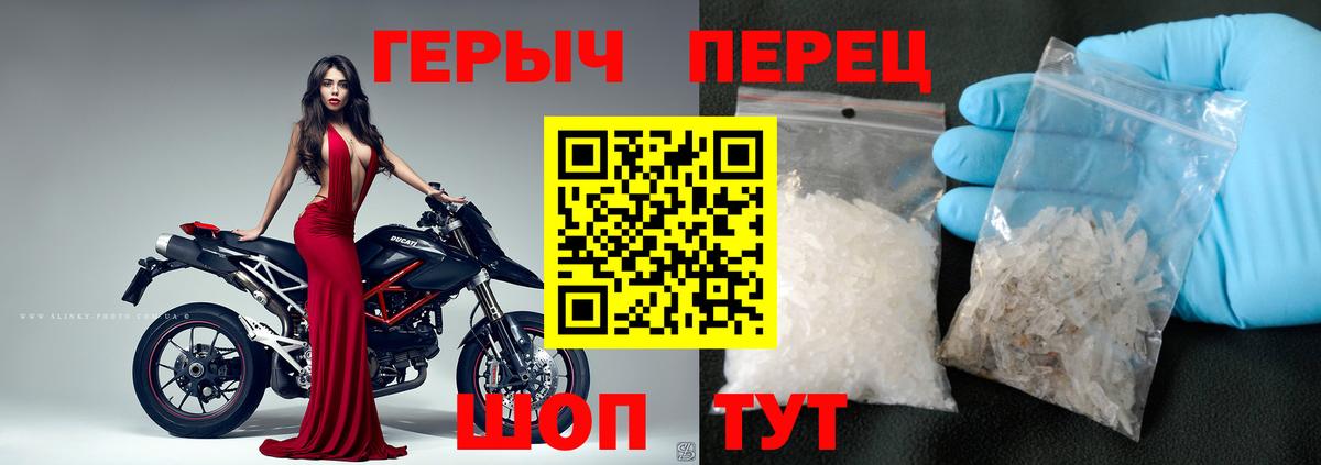 ГЕРОИН герыч Междуреченск
