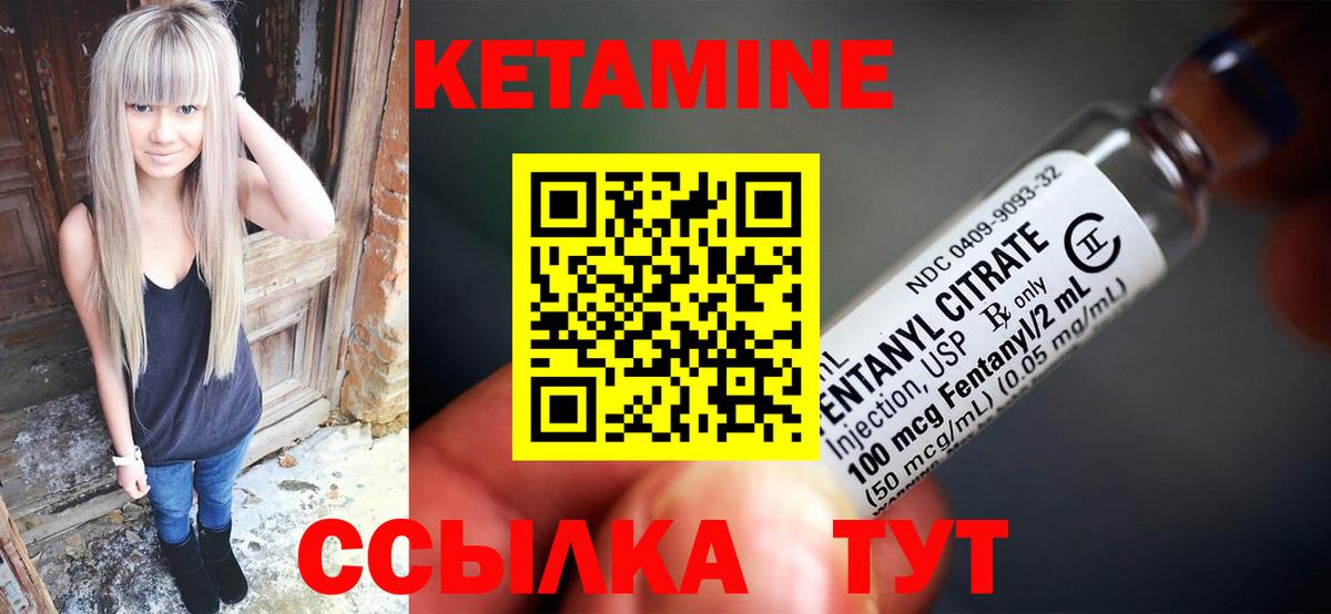MEGA   КЕТАМИН VHQ  Междуреченск  Вход с VPN  Кетамин ketamine 