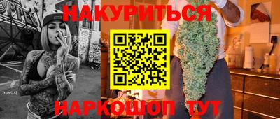 каннабис Уссурийск