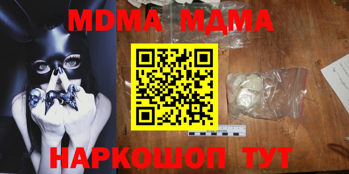 Междуреченск  MDMA молли  Вход с VPN 