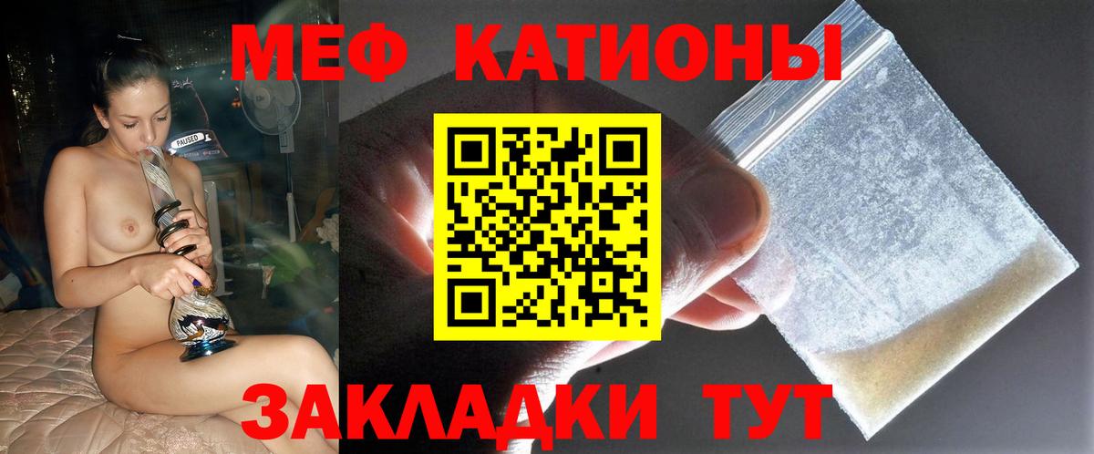 Мефедрон мука  Меф  наркота  Вход с VPN  Меф VHQ  Междуреченск 