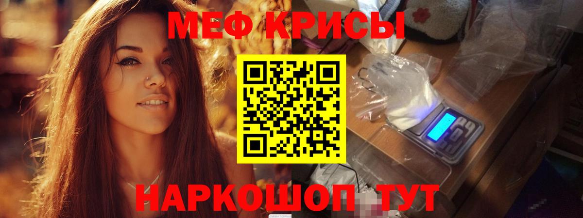 Мефедрон мука Междуреченск