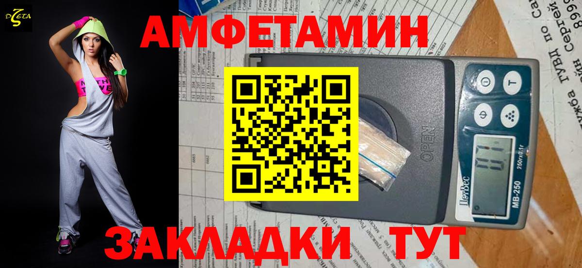 Междуреченск  Первитин пудра  Вход с VPN 