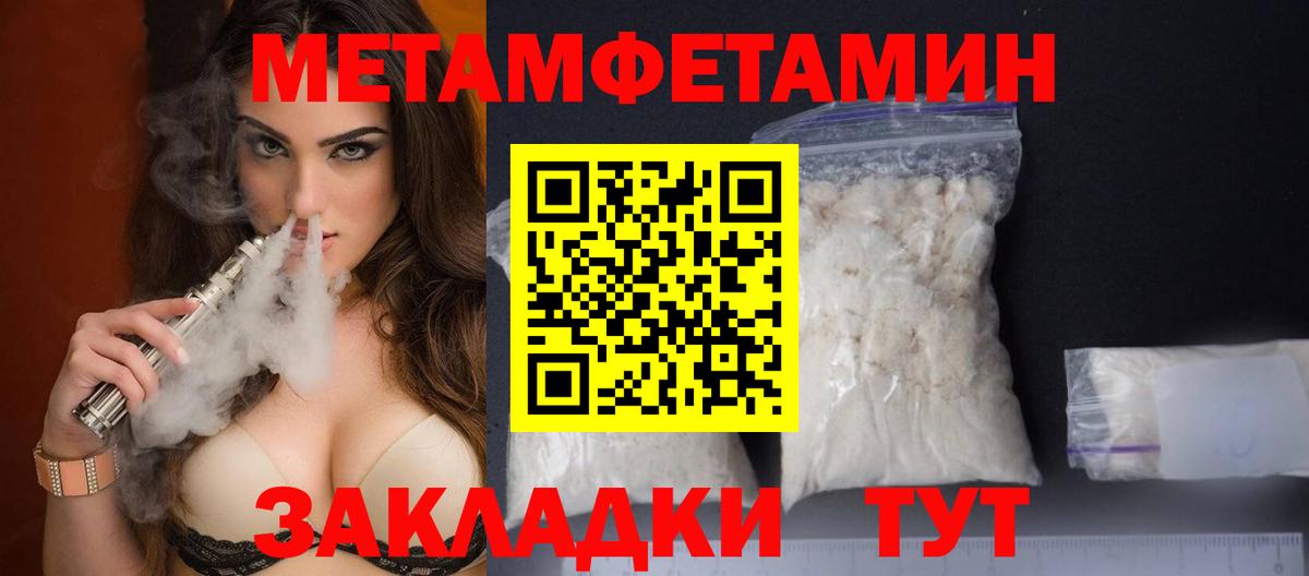 МЕТАМФЕТАМИН Methamphetamine Междуреченск